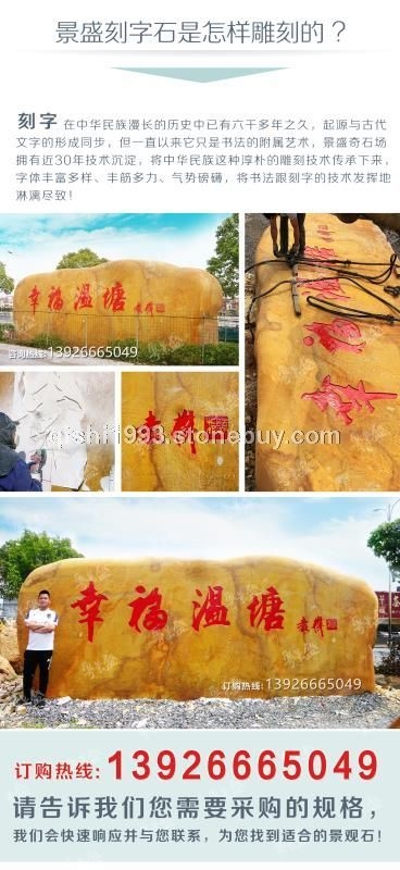 广东天然石黄蜡石广东厂家直销价格优惠 奇石提供刻字服务