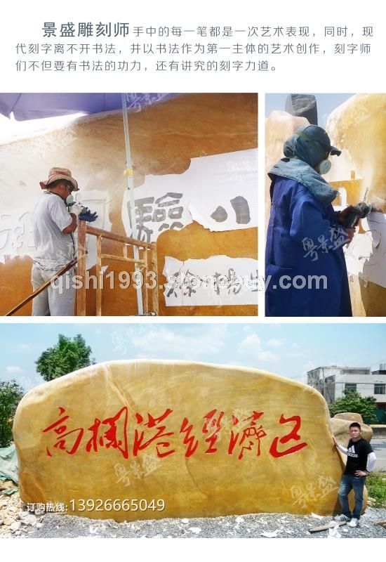 英德奇石刻字价格优惠黄蜡石批发零售大型黄蜡石品质好
