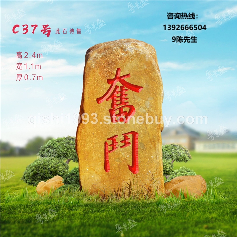 南京黄蜡石产地直销 黄色景观石 自然石雕 刻字石 公园观赏石 英德大型黄蜡石 招牌刻字