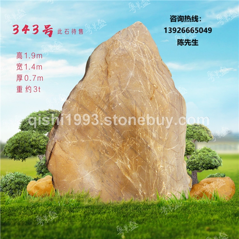 广西大型黄蜡石景观造景刻字石黄腊石观赏石文化石景区企业   黄蜡石景观石门牌石文化石企