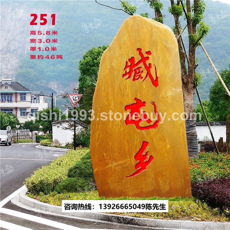 石家庄黄蜡石 园林黄蜡石 河北刻字景观石 小区题名景观石