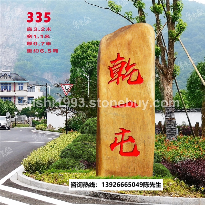 广西天然石南宁黄蜡石 广东厂家直销价格优惠奇石提供刻字服务自然石黄蜡石 广东石场直销