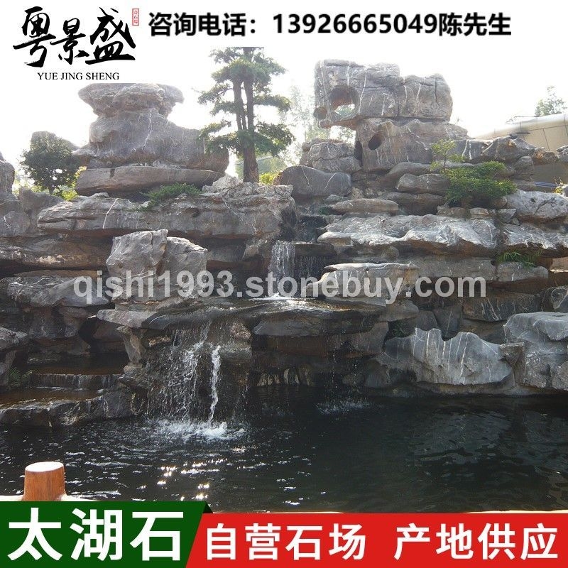 景盛天然奇石批发大型园林风景景观石假山流水公园造景观赏石