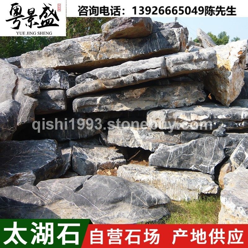 景盛广东天然太湖石假山流水大型园林风景景观石批发定制
