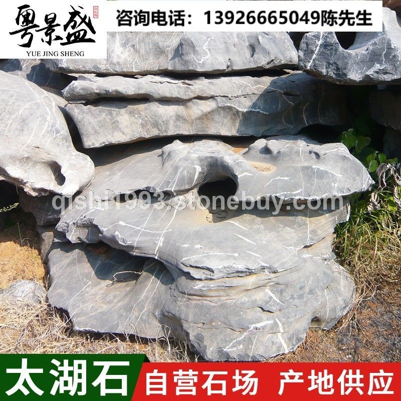 景盛厂家产地天然太湖石假山叠石批发大型园林风景景观石