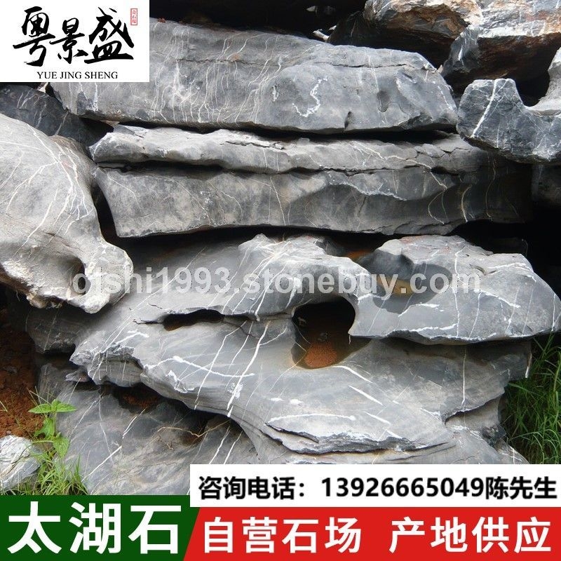 景盛广东天然太湖石大型园林风景景观石公园校园文化观赏石批发