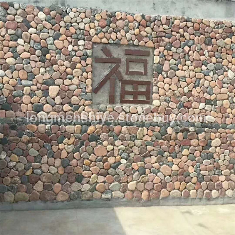 鹅卵石 4
