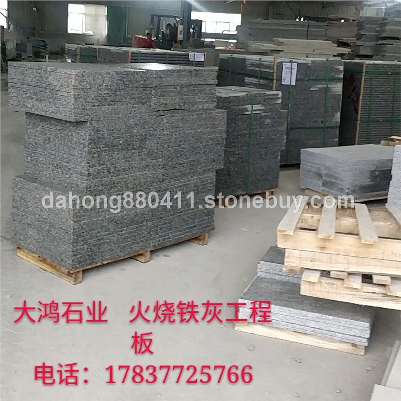 小铁灰厂家矿主  生产优质的灰色花岗岩