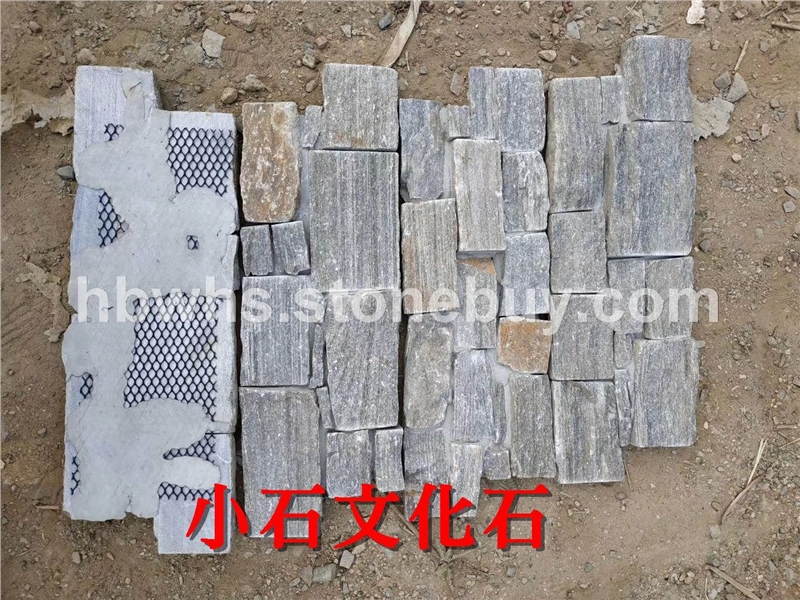 灰色粉石英水泥文化石