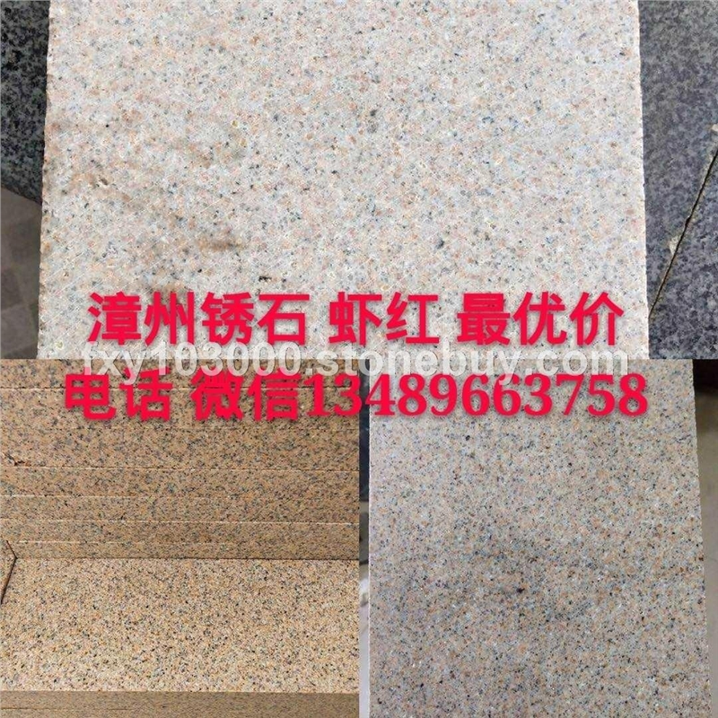 漳浦虾红  虾红石材  虾红石材厂家