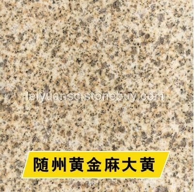 隨州黃金麻大黃
