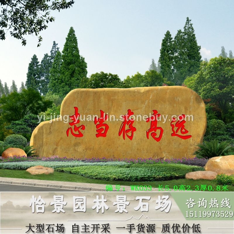 黄腊石产地、广东黄蜡石厂家、大型黄腊石批发、招牌黄蜡石