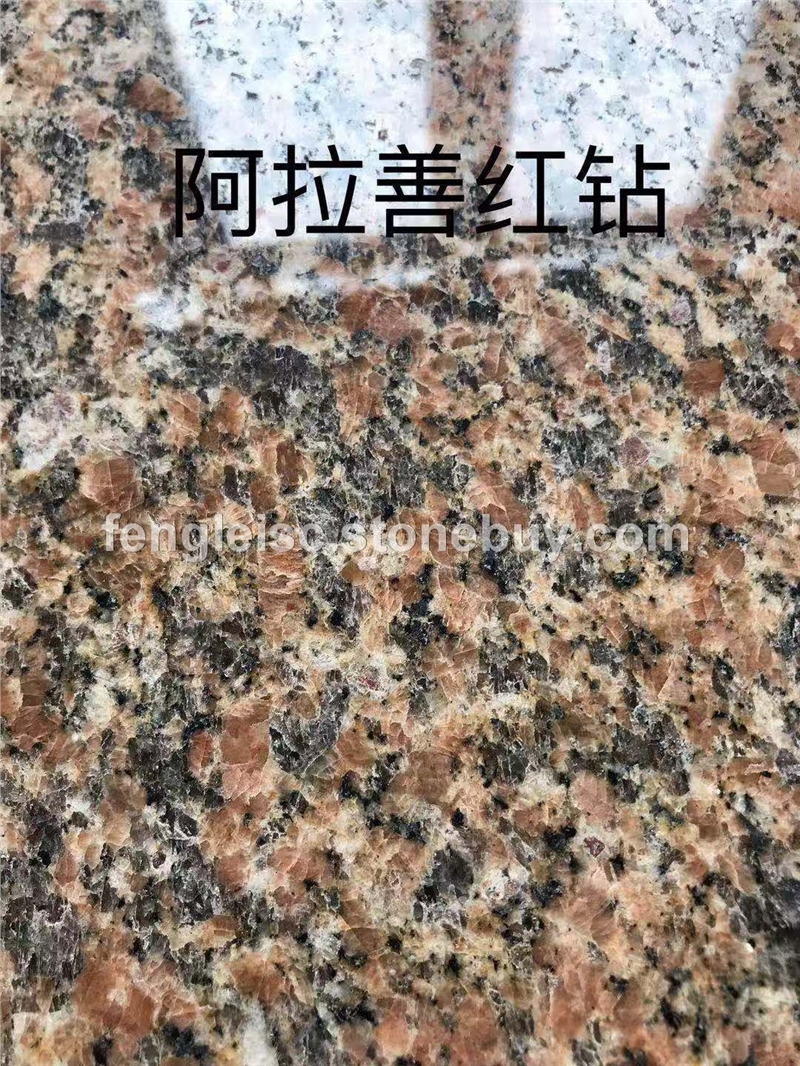 阿拉善红红钻13948832020李先生