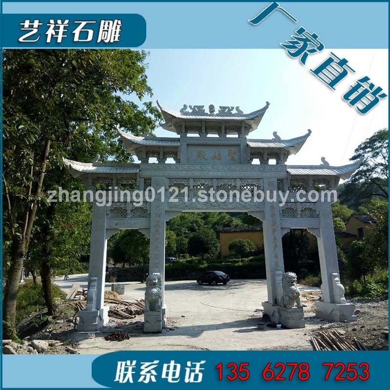 石牌坊价格，石雕牌坊，石牌楼制作厂家艺祥石雕厂