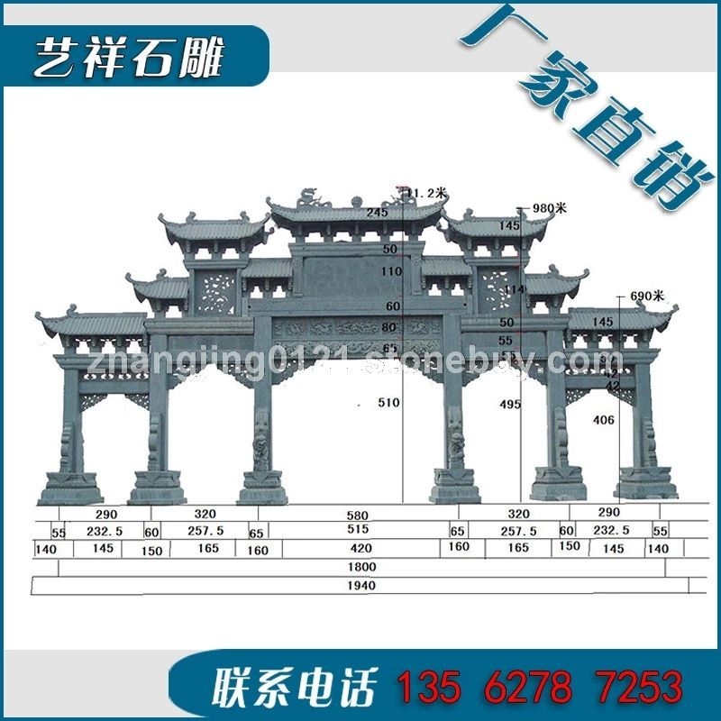 嘉祥藝祥石雕廠常年制作石雕牌樓，石牌樓，石頭大門