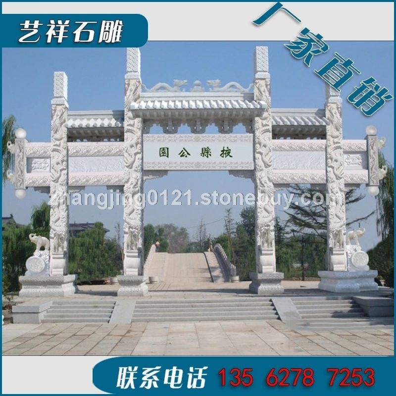 石头牌坊  石雕牌坊制作厂家艺祥石雕厂