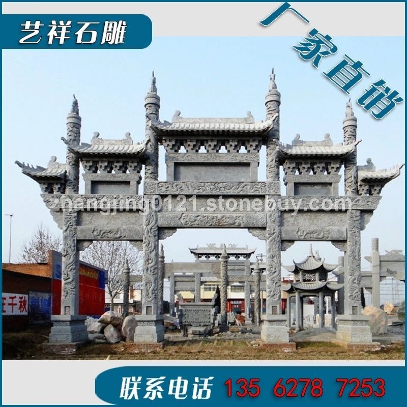 石牌坊 石牌樓 石大門制作廠家藝祥石雕廠