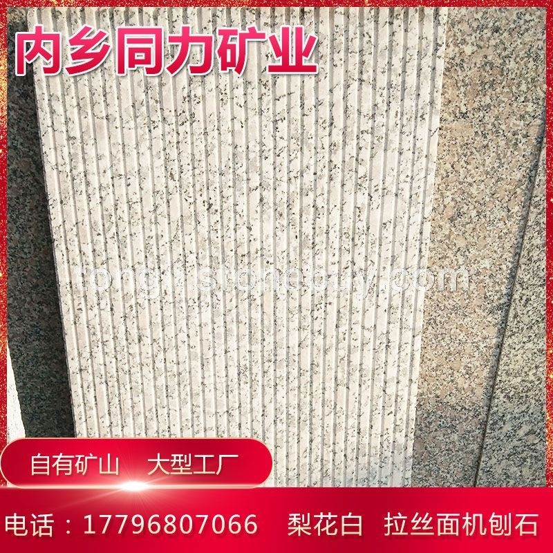梨花白拉丝面机刨石防滑坡道石河南白麻芝麻白小花