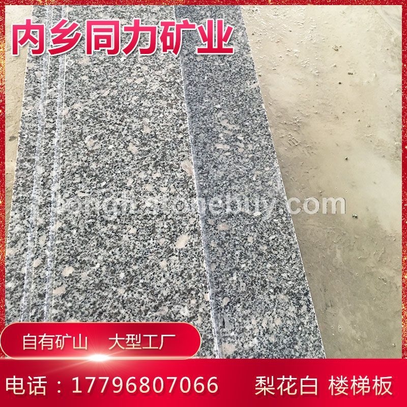 梨花白珍珠白小花白底磨光面楼梯板可做火烧面喷砂面荔枝面