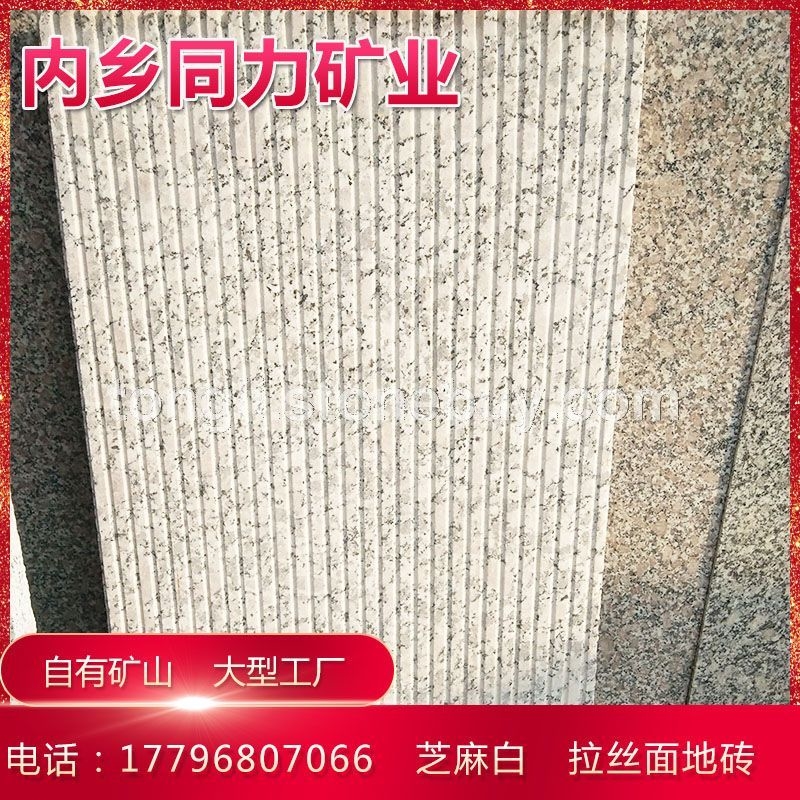 河南白麻芝麻白603拉丝面机刨石河南梨花白白色花岗岩广场防滑地铺