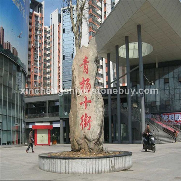景观石刻字