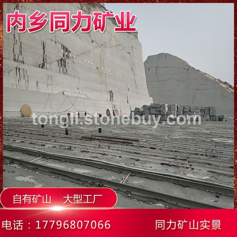 内乡同力矿业梨花白梨花红珍珠灰矿山荒料采石场