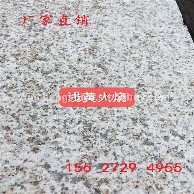 芝麻白花岗岩 外墙干挂石材G603 厂矿一体