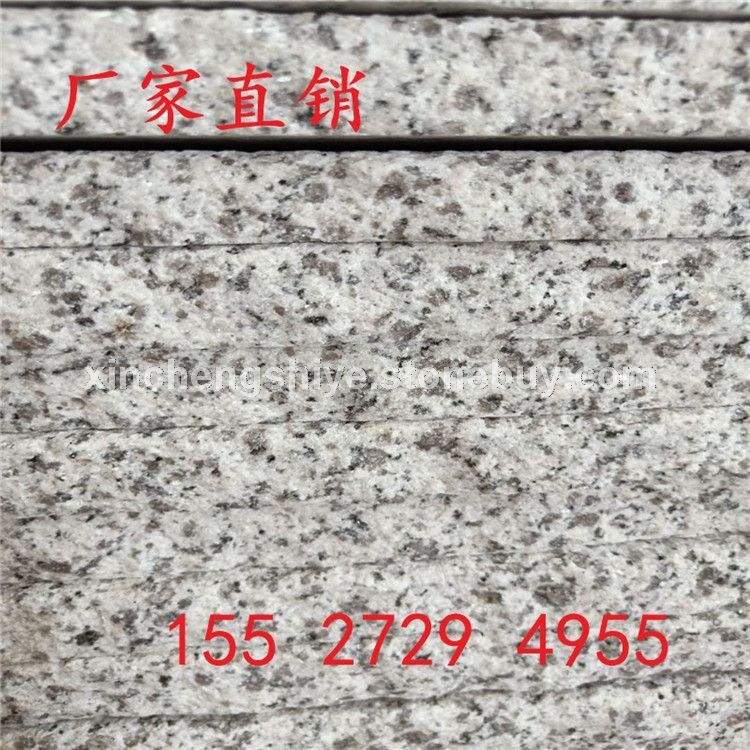 花岗岩白麻G655芝麻白 荔枝面 可定制生产加工 地铺