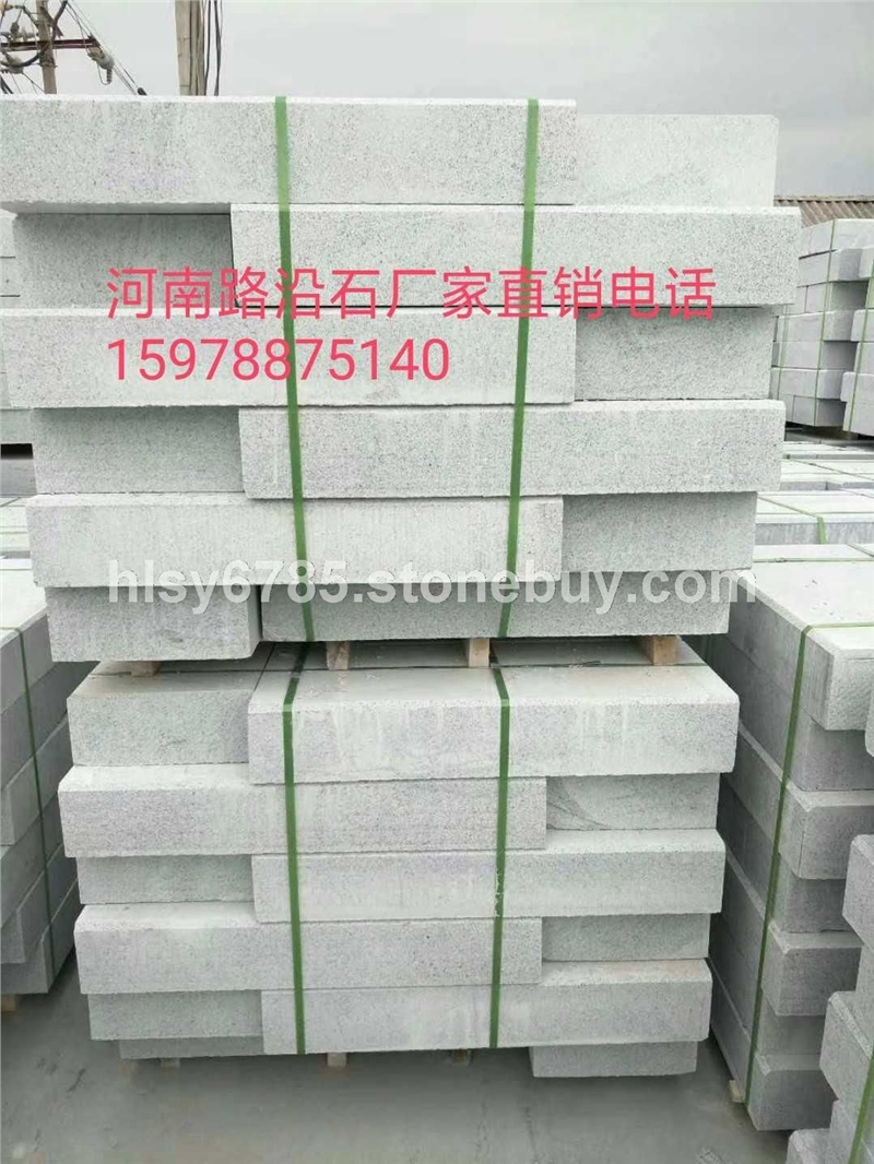 河南芝麻白路沿石