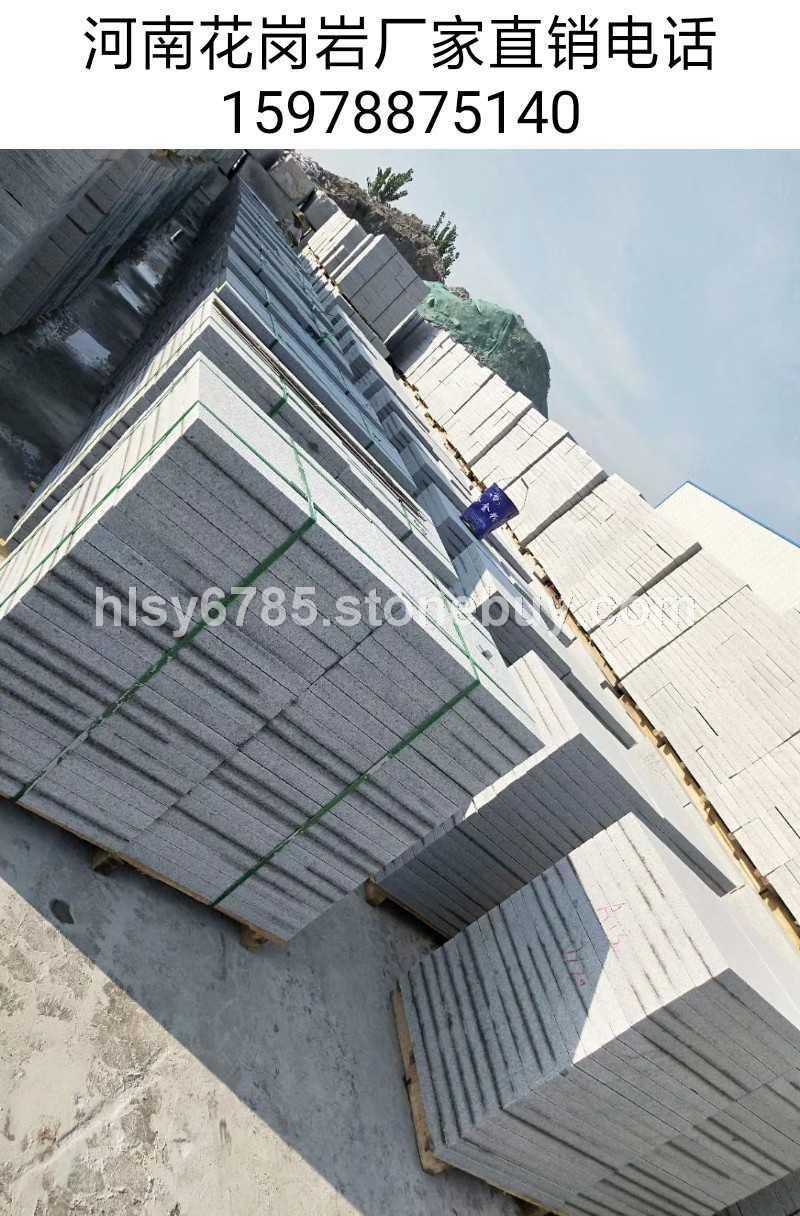 河南芝麻白路沿石