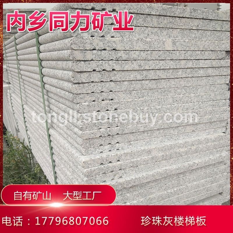 小铁灰珍珠灰钻石灰楼梯板楼梯踏步石材