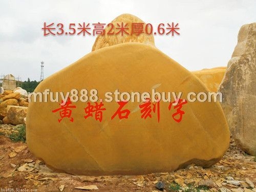 广东批发黄蜡石刻字石