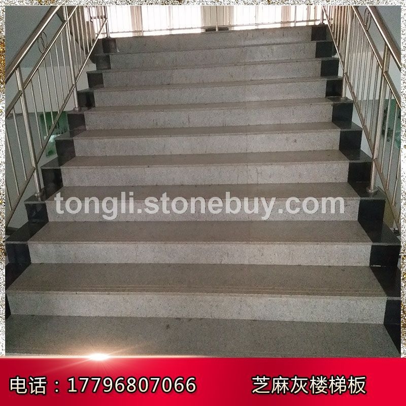 灰色花岗岩芝麻灰鲁灰楼梯板供应