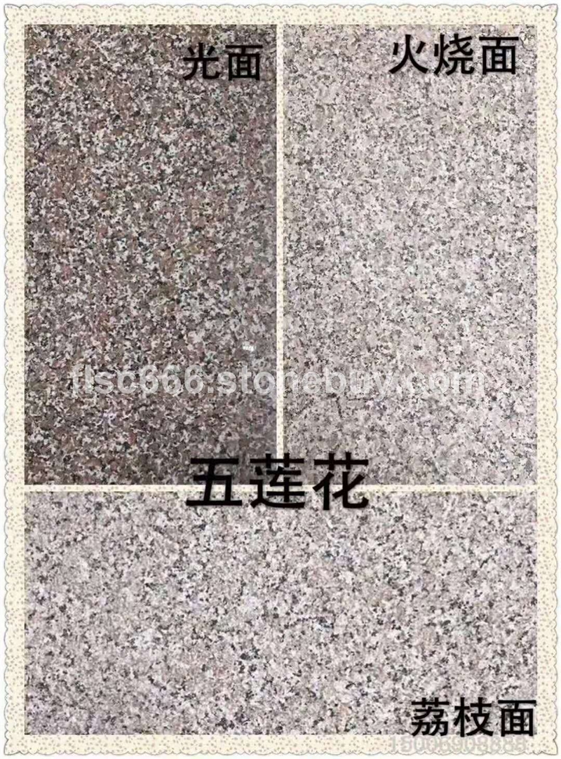 五莲花