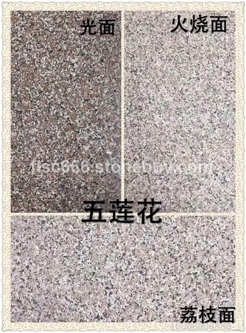 五莲花