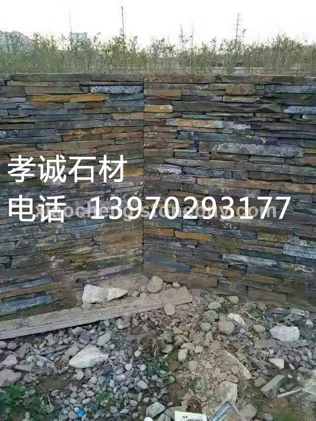 板岩流水板