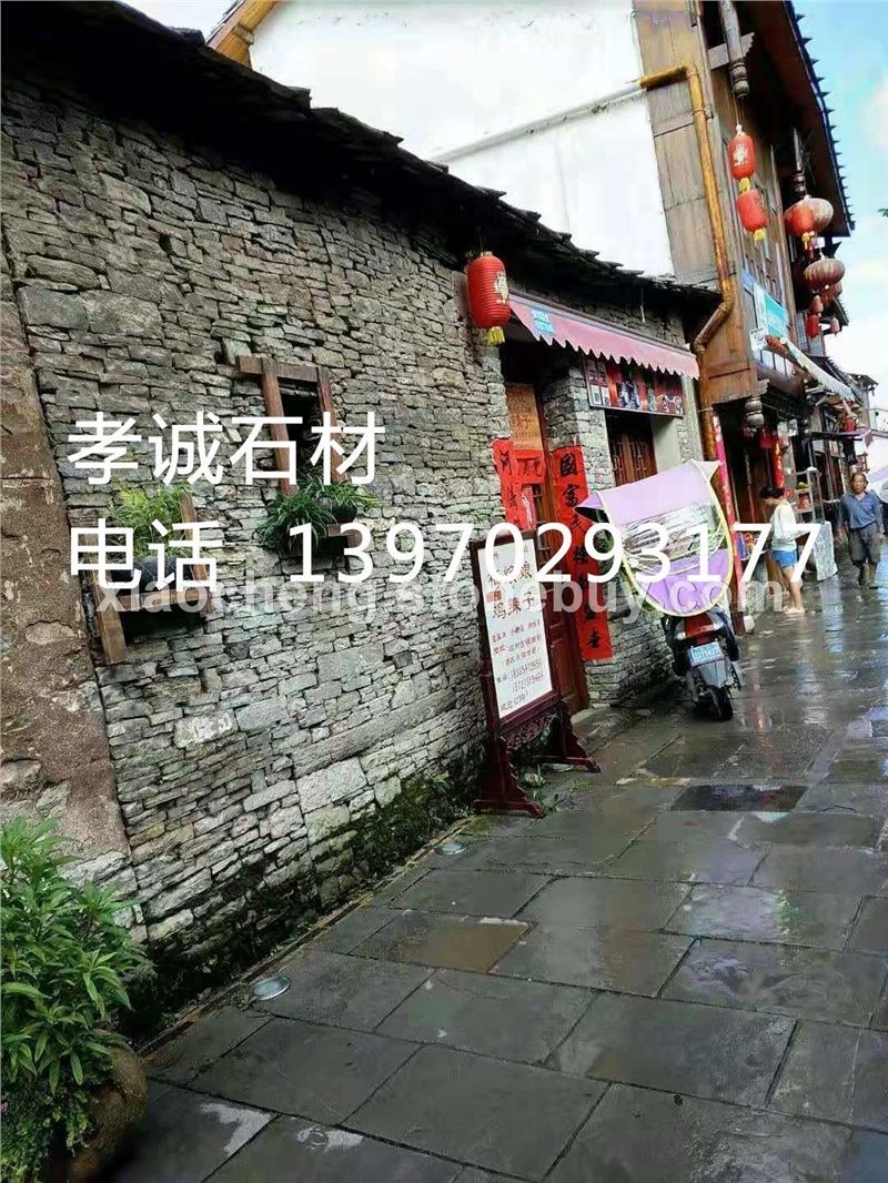 古面青石板