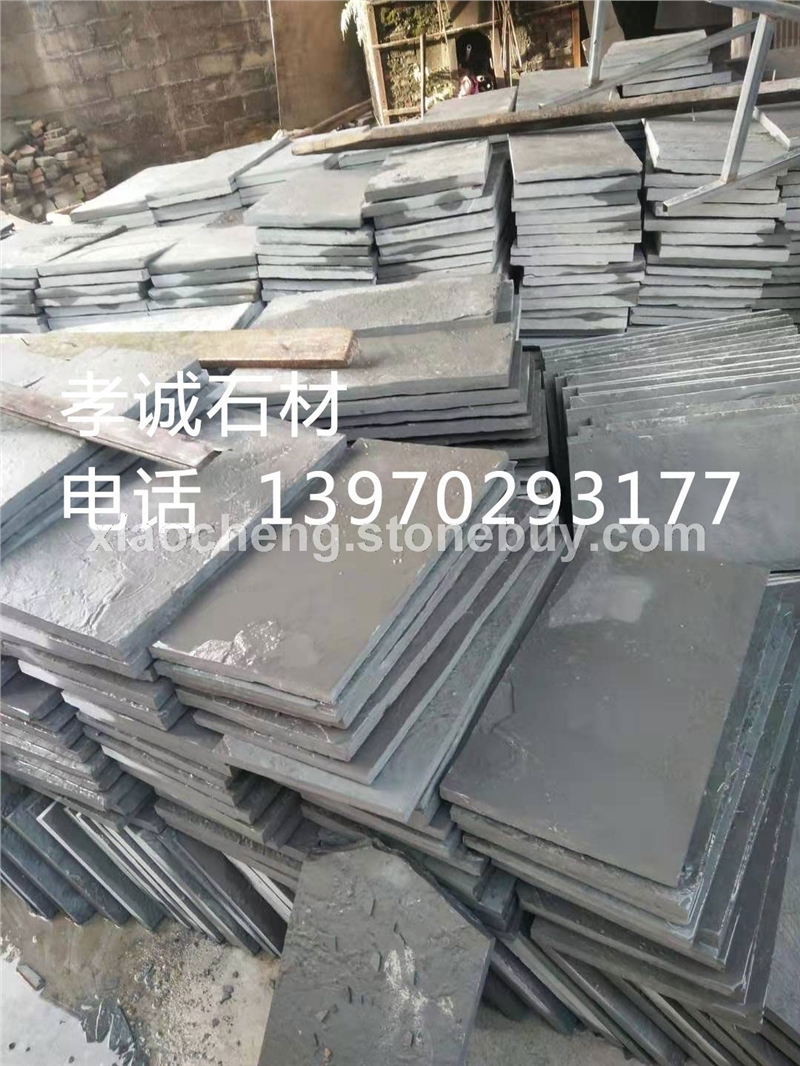 自然面青石板