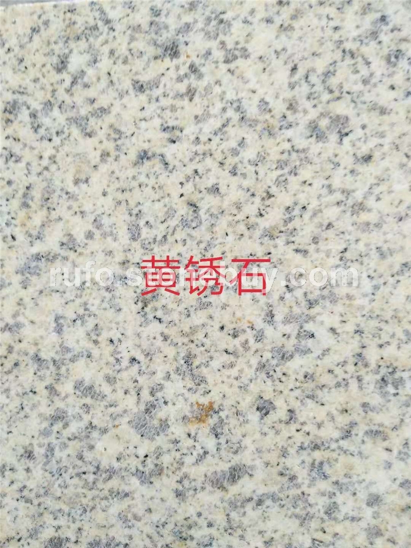 黄锈石