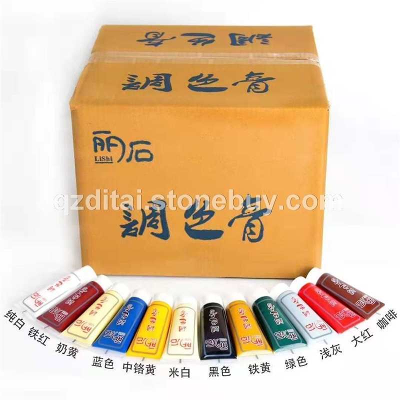 丽石调色膏