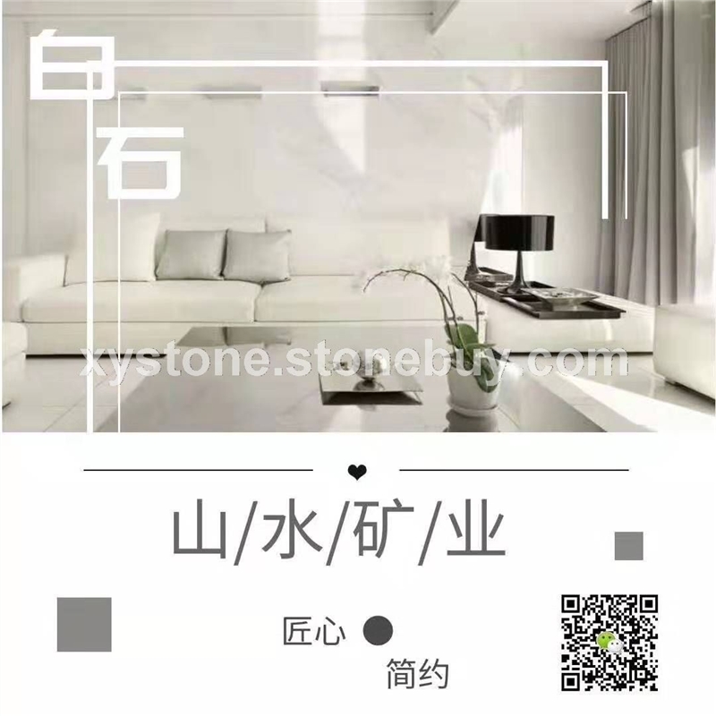 雅士白