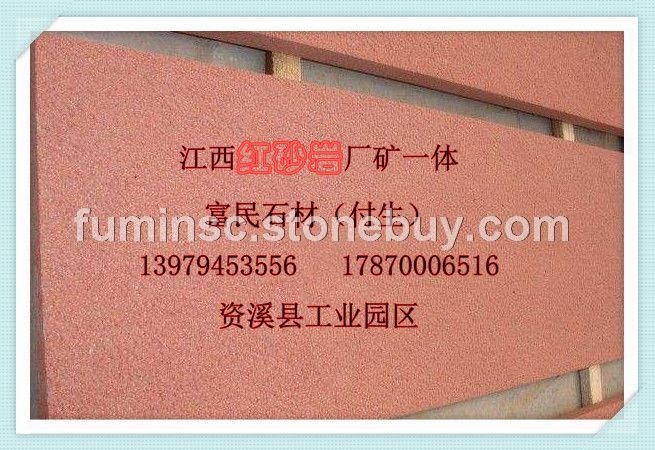 红砂岩板材、砂岩成品、江西红砂岩成品