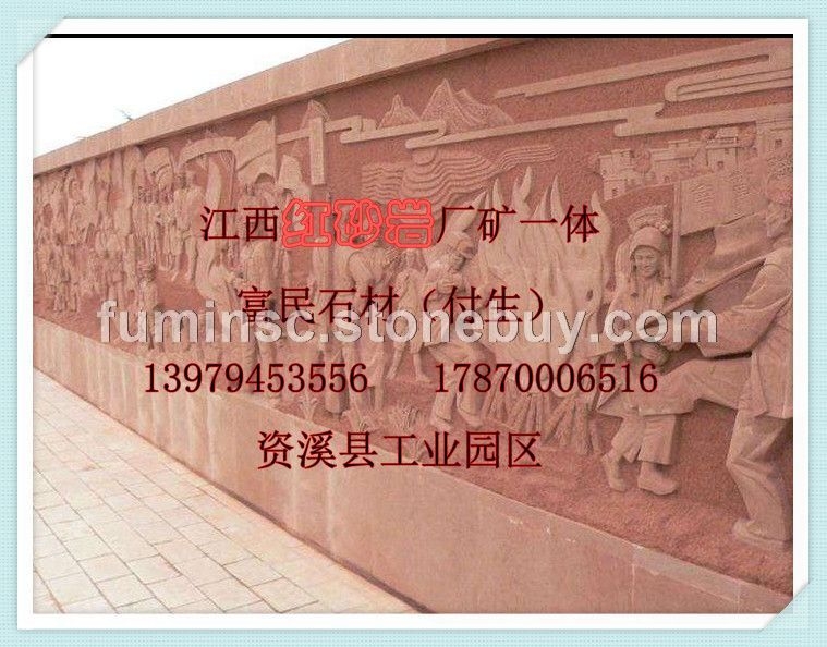 江西红砂岩浮雕成品、红砂岩浮雕成品、砂岩浮雕成品