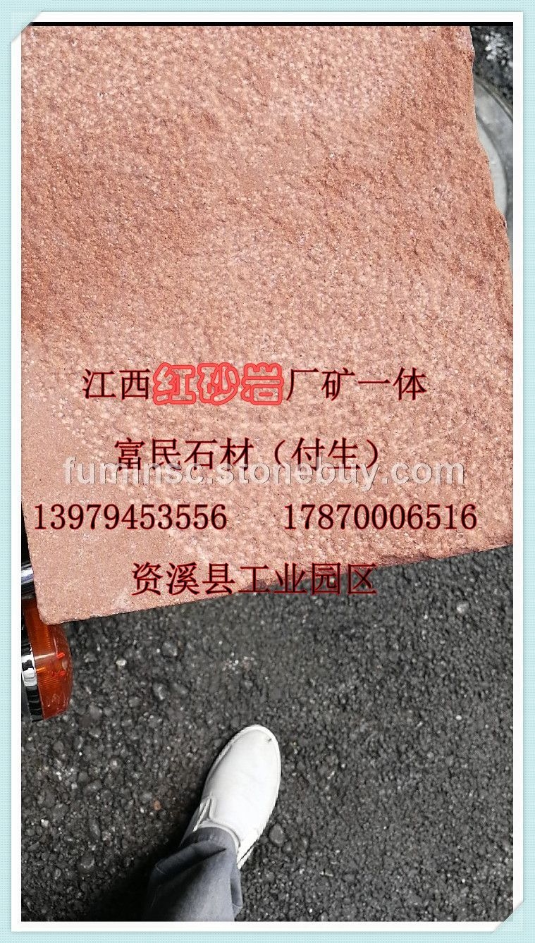 红砂岩、江西红砂岩、砂岩成品