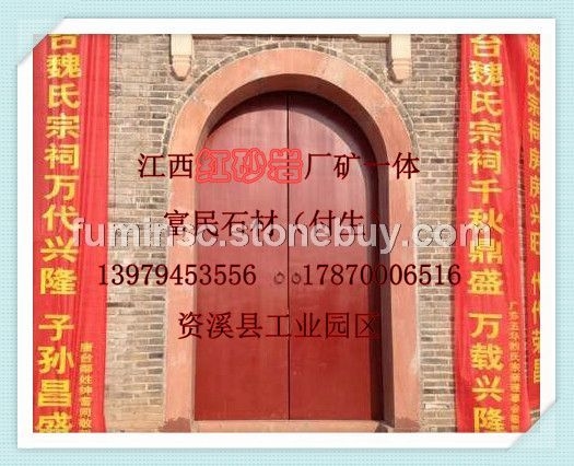 红砂岩石材厂江西