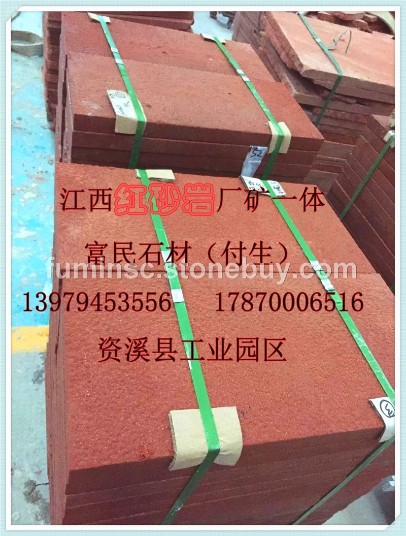 江西红砂岩、砂岩、红砂岩成品、江西砂岩成品