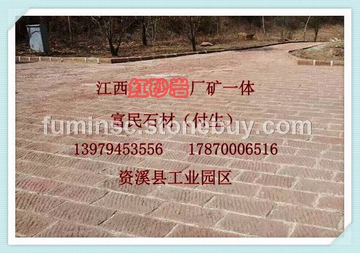 红砂岩地铺、红砂岩工程、江西红砂岩地铺工程