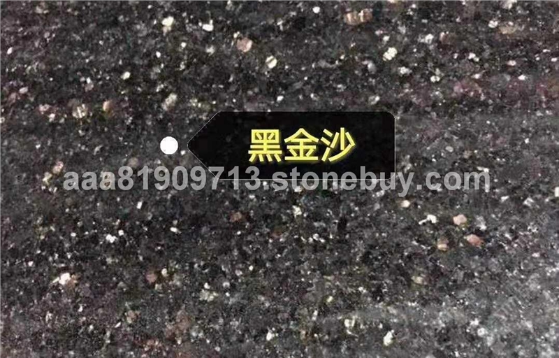 专业黑金沙