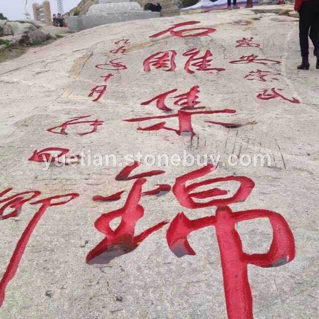 門(mén)牌石