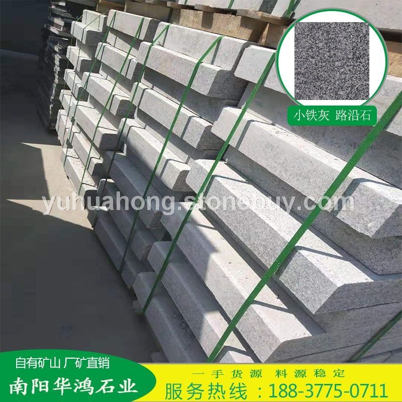 路沿石小铁灰机切面